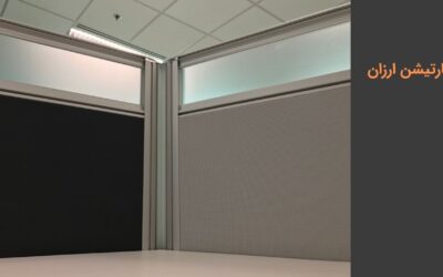 ۵ پارتیشن فلزی ارزان و مدرن