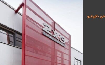 نمای دکوراتیو چیست؟ [انواع و بهترین]