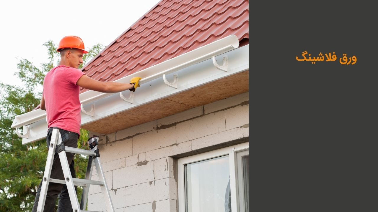 تولید جلو پنجره ماشین تولید جلو پنجره ماشین